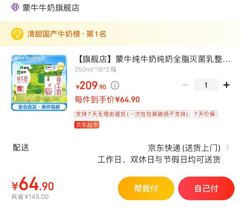Plus会员领200-10全品