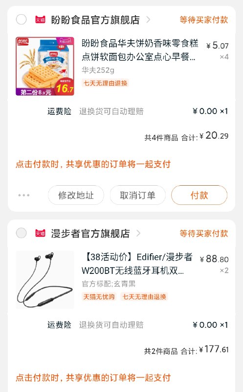 凑单拍2份 一起付款单独退凑单 到手20元 (rJoi1TTEZ3O) 内购返利网站： m.zaihua.me