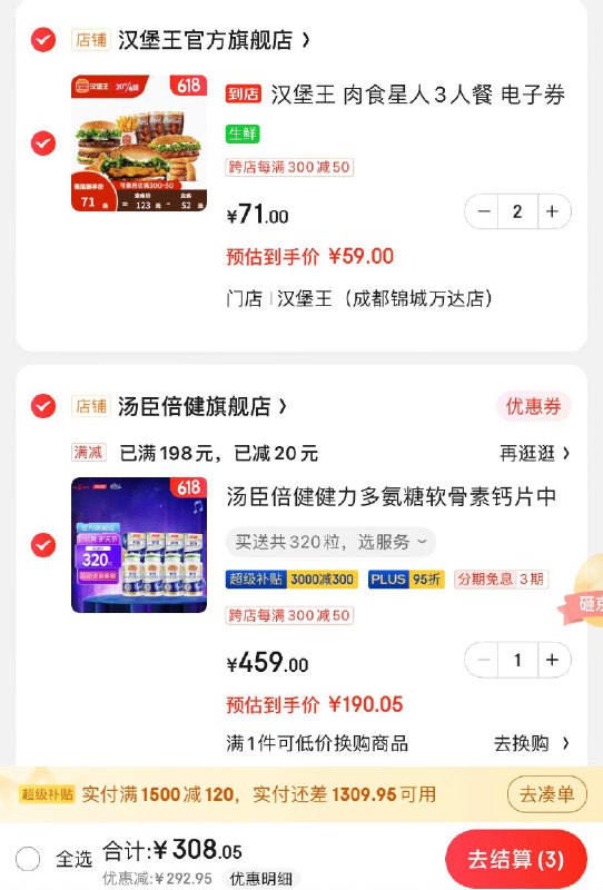 领每满89-15券