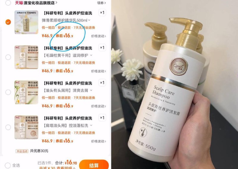 16.9亓快去啊✨线下32亓/瓶⭐洗发水、精华乳都是一个价【澳宝】洗发水控油去屑500g改善枯黄、去屑、控油3种款式9/7SM24pB48HE// AA11