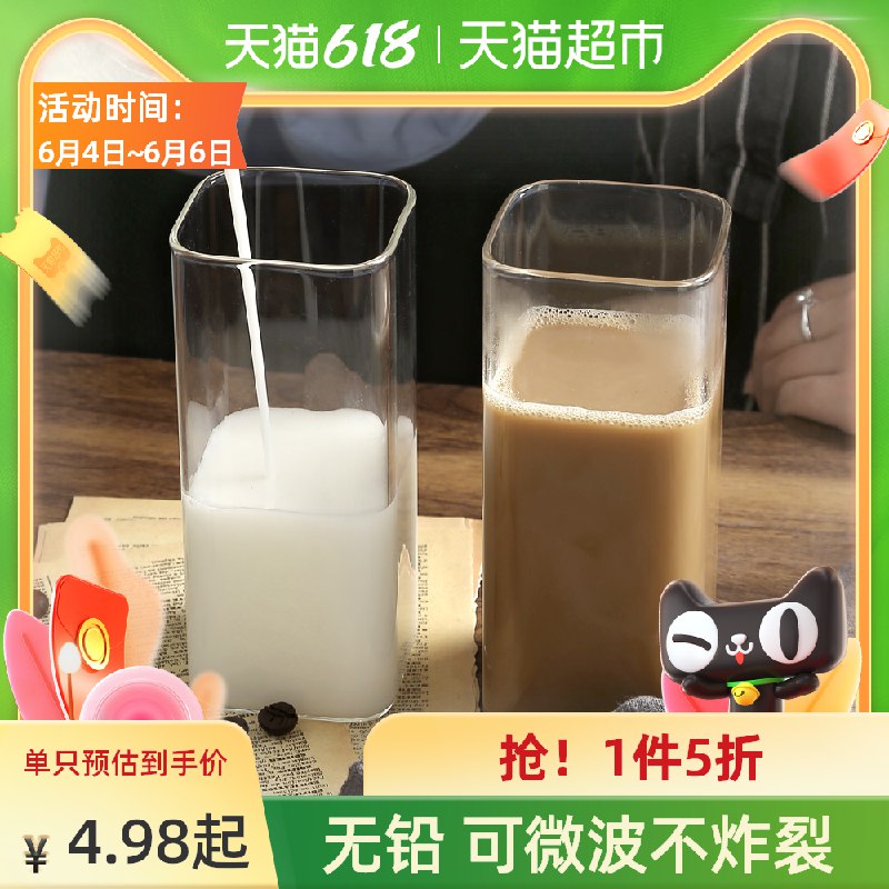 7.9元 天猫超市包邮款明尚德玻璃透明方形杯子400ml(eDckXTeXPTg)/ ---每天都要领3️⃣次！记得哦👉