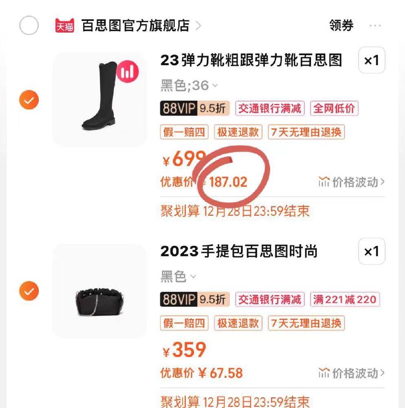 1-楼上百思图也可这样组合/ CZ3457  dl484.kuaizhan.com/?zxRJWTgFkgM /:/ CA1371// CZ3457  dl484.kuaizhan.com/?Xa8WWTgFD9p /:/ CA1371/