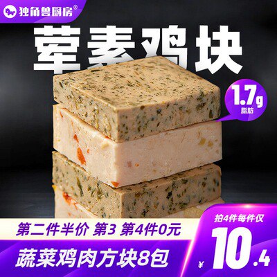 4件 拍4件 到手26.9元【独角兽健身厨房】低脂零食高蛋白鸡胸肉32包(Cc66XtEt1Tz)/