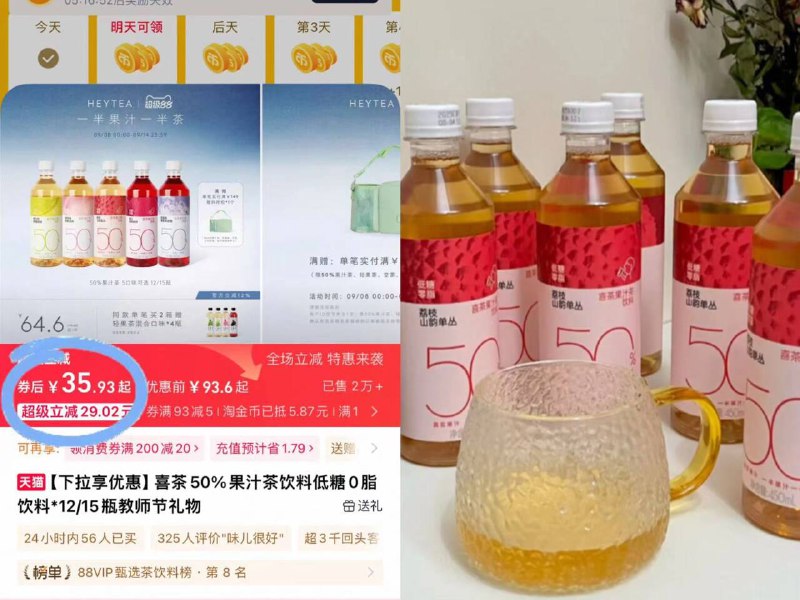 💰35.9元❗下拉淘金币【喜茶】50%果汁茶*12瓶这瓶小甜水好戳我 低糖低卡俺心目解腻饮品Top1必是它-9/vB984J3YVvx// AA11