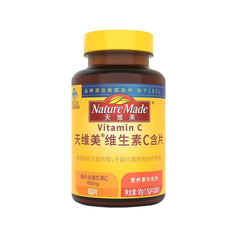 符合2.9亓天维美复合维生素C片香橙味60粒/ CZ1542 /BXOeWj4SFe4//年货节 d.618day.com/HNY