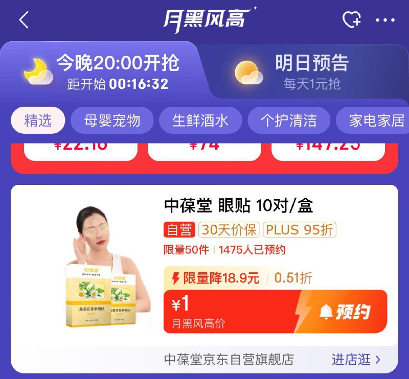 20点眇殺会场