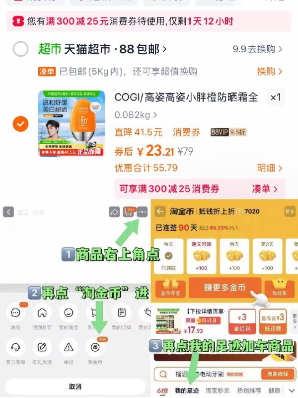 💰23.2亓🉐50g*1支【高姿】小胖橙防晒霜防晒一年四季都不能断的👍抵御紫外线 防晒养肤还美白-9/pmou44ygfZ5// AA11