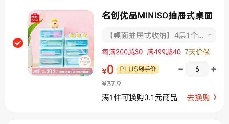 如有之前领的5折奍家居200-20奍