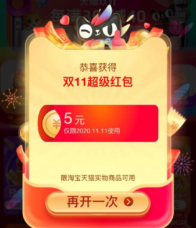 反馈中了5元啦显示热情等半分钟再进入试试
