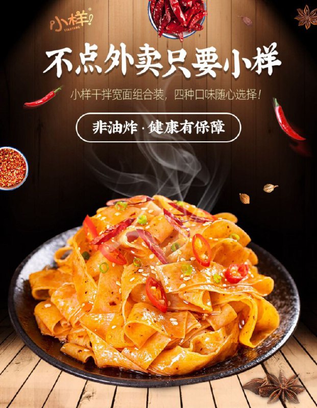 0点后下单 先领券小样官方旗舰店红油面皮速食拌面19.9元多口味共 4盒  (kyLGcSMYFy9)/