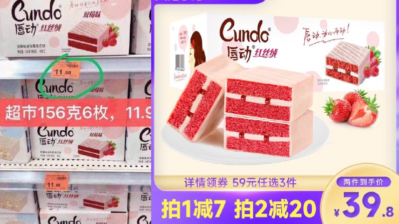 1. 领券加购物车2件 2件【唇动旗舰店】红丝绒夹心蛋糕520g*2箱(RvXo2mftn2O)/   超市156g就卖11.9 非常贵很多高端商超都有这个牌子