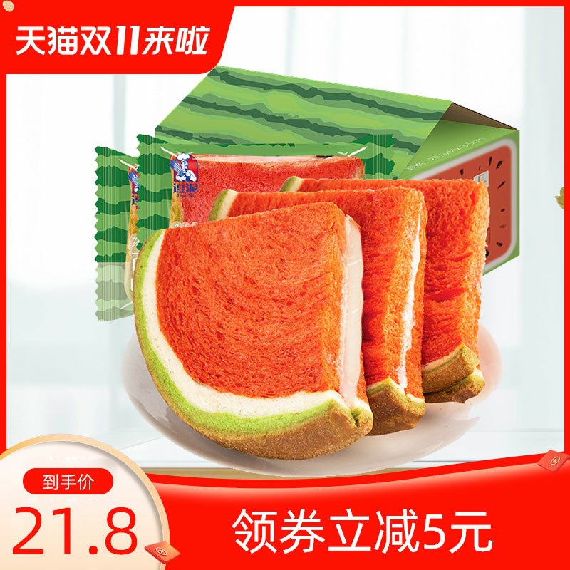 0点后下单   9.9元西瓜吐司面包500g(32BucOaO5S3)/ 微信群搜索公众号 Q21226