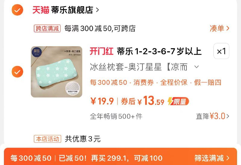 16.9亓 拍19.9亓选项可凑极致满减到手13.5亓蒂乐儿童枕头1一2-3-6岁/ CZ1678 /4VCOWwfwmkA//:/ CZ00------𝙅𝘿  超级红包u.jd.com/ksO3wQA
