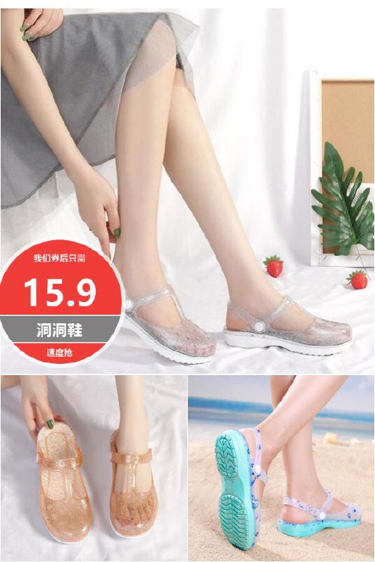 【茵娣】洞洞鞋女包头软底沙滩凉鞋原价【30.9元】券后【15.9元】包邮下单：