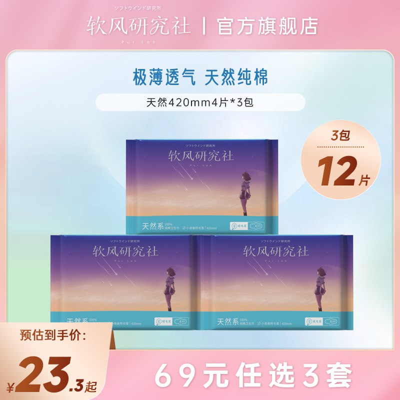 1.软风研究社这样凑更低叠加直播界200-100券 拍3件(yczr2Moq38y)/