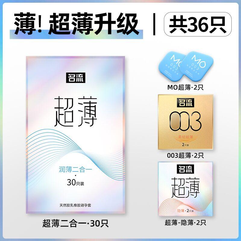 0点前8000名 20.9元拍下送10只 到手共46只 可凑300-40满减 预计16元名流超薄0.01小雨伞36只(rum0cjK7Edz)/京東全品 