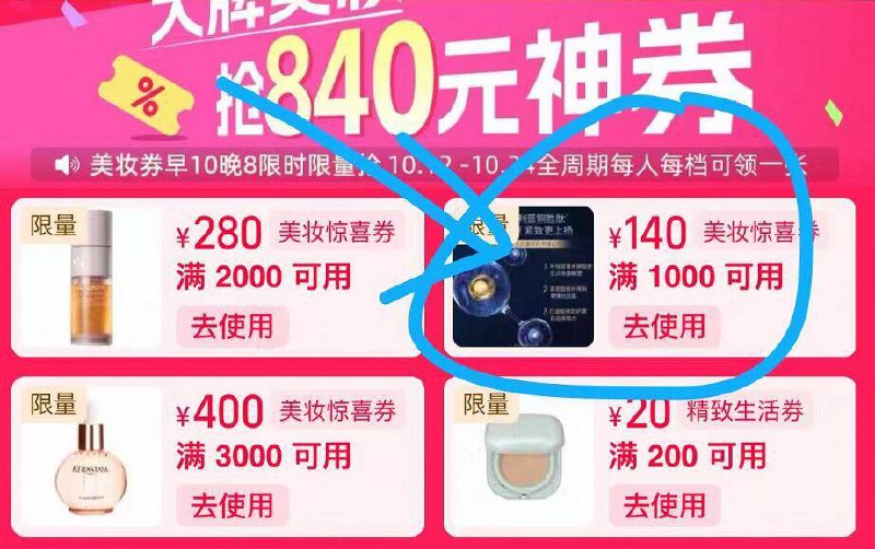 1来个悦芙媞好价方案👇淘宝打开口令进入会场！先把1000-140美妆卷拿了京东每日红包 u.jd.com/B6LfD0s淘宝每日红包 m.tb.cn/h.S7EJjqa