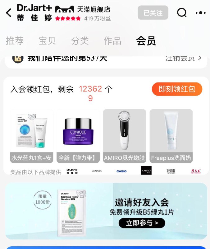 1-/ CZ3457 )Oq9eW4emstn)/:/ CA1371/蒂佳婷会员中心 邀请入会有礼