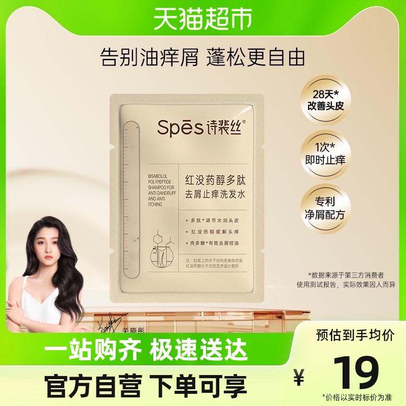 1-猫超凑单1亓 Spes红胖子红没药醇洗发水旅行装10ml1/ CZ3457  dl478.kuaizhan.com/?SzHtW3QFpaZ /:/ CA1371/ CZ0001