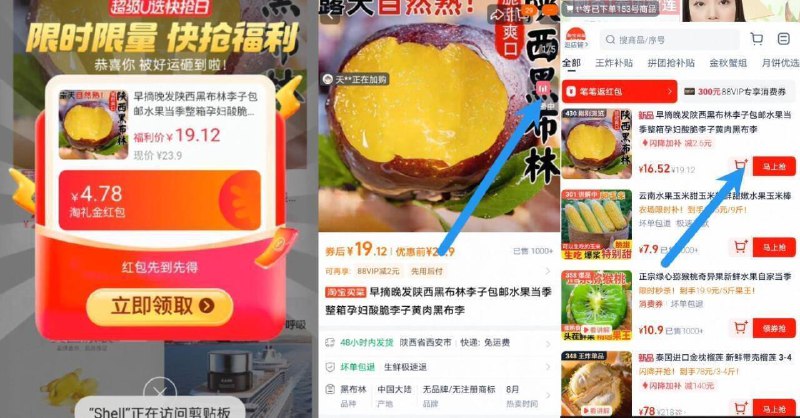 3.3亓/斤神圿‼叠礼金拍下16.5亓！大果的，快正宗陕西黑布林李子5斤1、无奍 收 藏 加购物车1件2、右上角进直播间找到商品加车1件3、购物车数量修改一件9/QvBV4jetonh// AA11