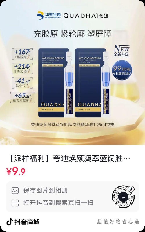 dy，夸迪次抛4.9