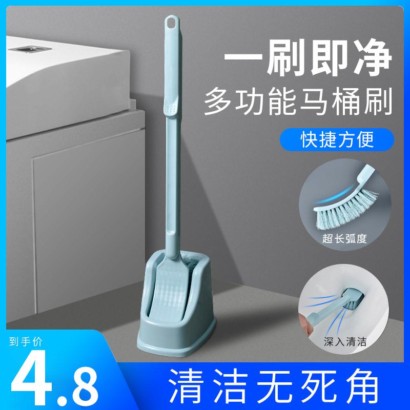 0点后下单 先领券 4.8元卫生间弧形马桶刷带底座套装(1PzdcROViBw)/