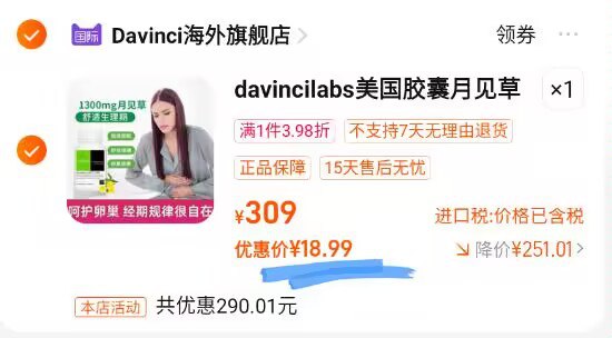 19亓 DaVinciLabs/月见草油胶囊90粒，)fESHWeaVOq8)/ AC01/ CZ1111/