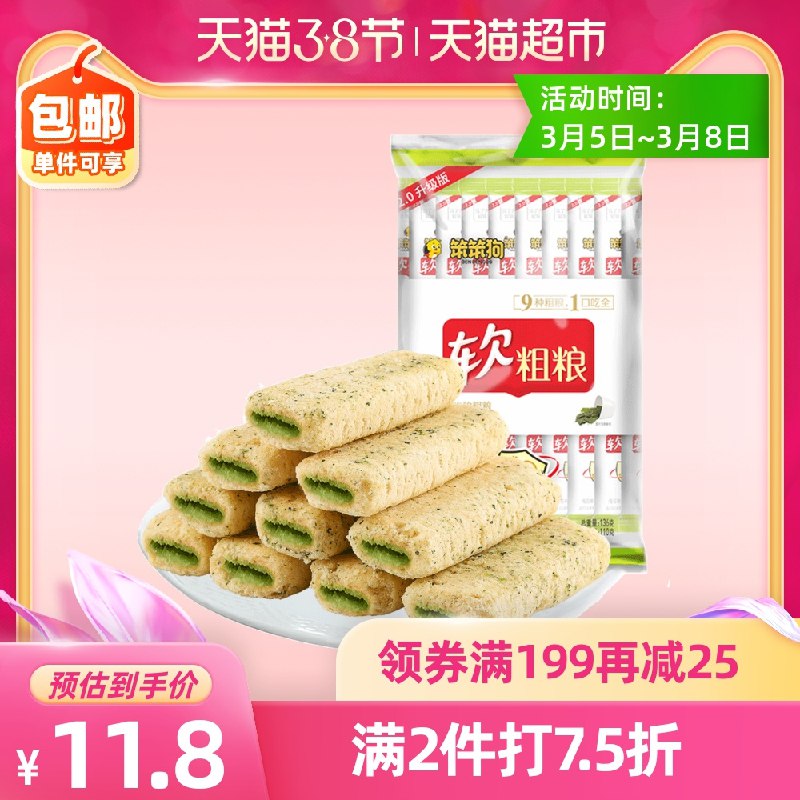 2件14.7元 猫超包邮笨笨狗海苔夹心米果共48支(j49gczWCwZk)/