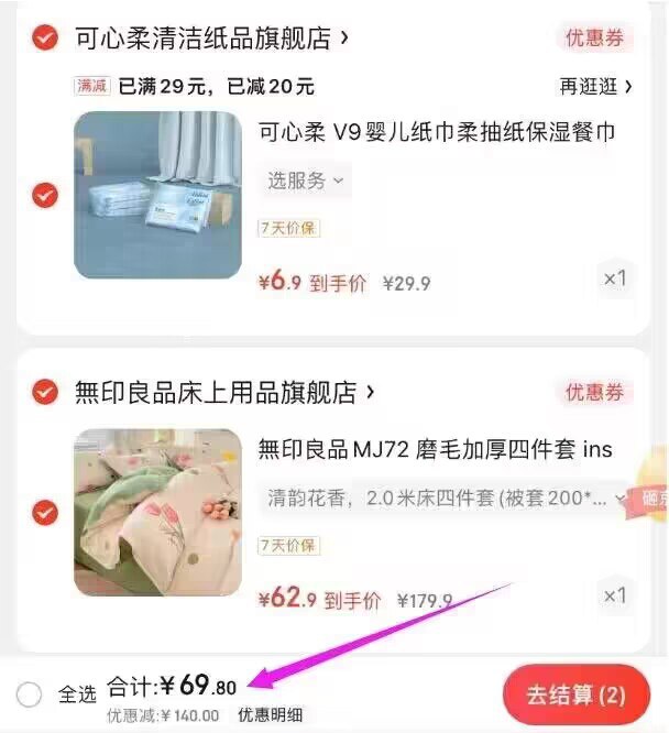 领200-20券