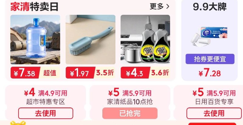 京东首页-特价-9.9包邮 领卷防身每日红包 www.fanli.me
