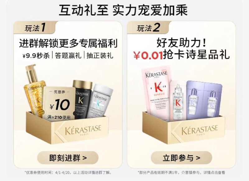 / CZ5859 /uNq5WpVw8T5//卡诗 会员中心邀请入会有礼 三人