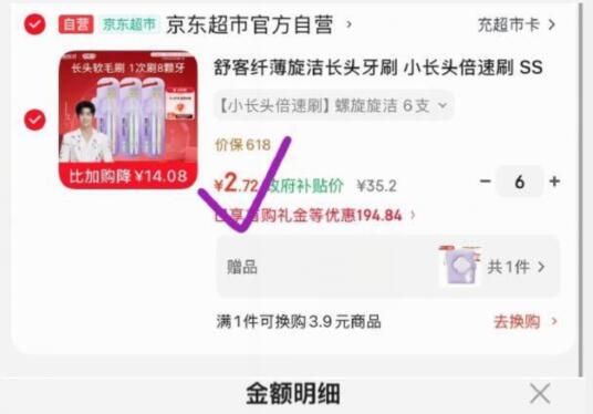 楼上舒客牙刷叠武汉9折消费卷200-20黑五券、plus 200-25券拍6件每件2.72每日红包 www.fanli.me
