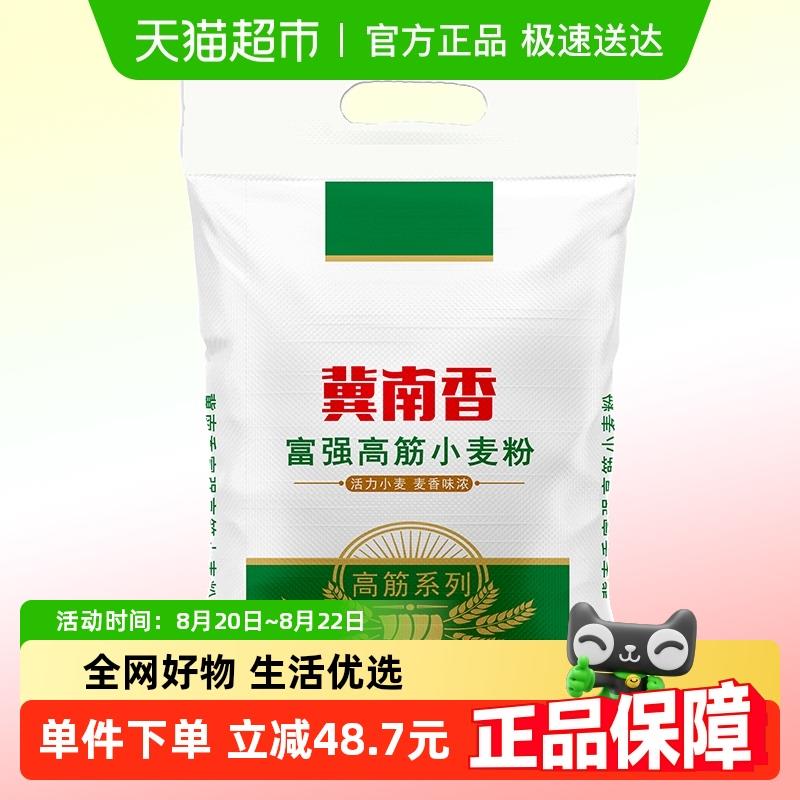 广东等地右上角…进金币页面56反2卡金沙河冀南香面粉10kg*3袋1/ CZ7189 9/9VI34PSyt7Q//://