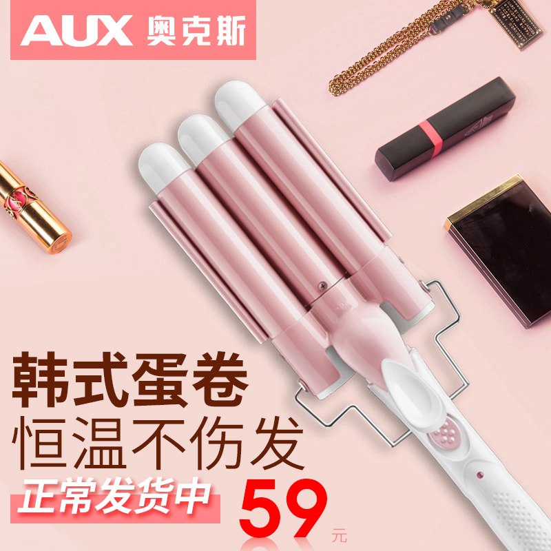 奥克斯 蛋巻巻发棒  