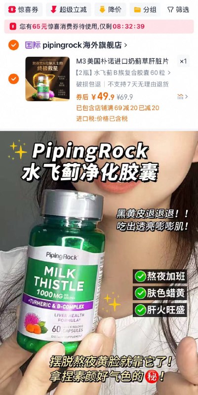 朴诺护肝片60粒*2💰49.94瓶装99亓 护肝界的扛把子熬夜/喝酒/抽烟的都冲就对了饭后来两粒，养肝-护肝-净肝一次到位！！男女都能吃的哦-9/NPnt4NmCdWz// AA11