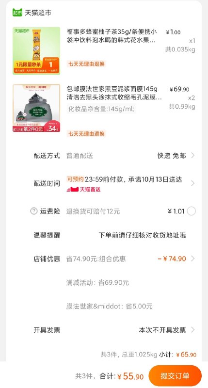 1.以下组合叠加140-10，55.9元法世家泥浆面膜145g 2件(AkkOchfJNoL)/