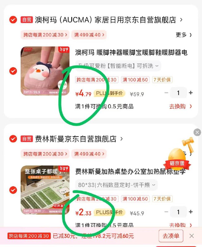 如有首单礼金 各拍1件 凑后6