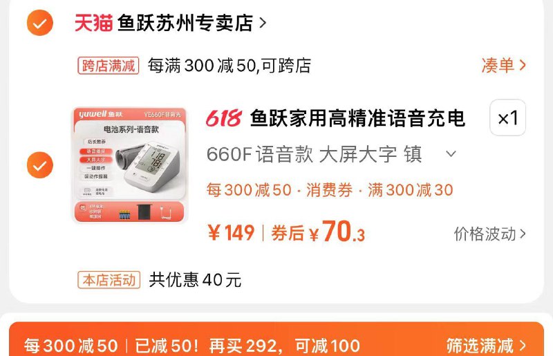 109亓 鱼跃苏州专卖拍149选项凑满减 健康券 70亓详询客服享1000名半价反款下单赠电池 电源线 收纳袋鱼跃电子血压计臂式血压测量仪/ CZ4288 /FogCWDXEXpo//:/ CZ00------𝙅𝘿  超级红包u.jd.com/ksO3wQA