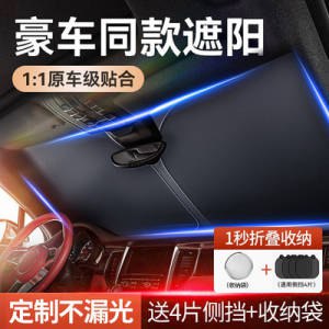 15.9💵 汽车防晒隔热遮阳挡板)C7NZdJ7ktpd)/ CZ11//---全品券 d.618day.com/618