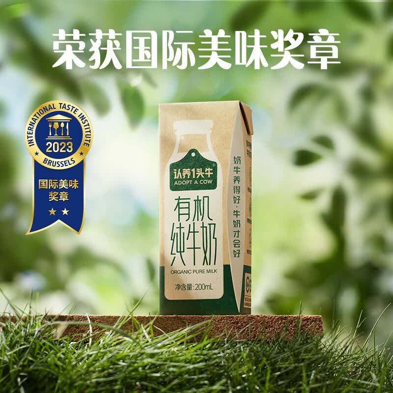 64.9元 认养一头牛 有机全脂纯牛奶200ml*16盒*2箱