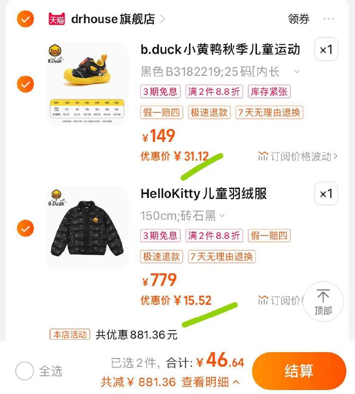 1-/ CZ0001 / dl452.kuaizhan.com/?jo1hdwMTvxK /// CZ3457 / dl452.kuaizhan.com/?kGYmdwMT699 //小黄鸭各拍1件羽绒服15亓/