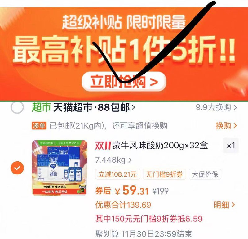1快‼蒙牛纯甄酸奶才29.5/箱-蒙牛纯甄酸奶16盒*2💰599折券+下拉进超级补贴拍下