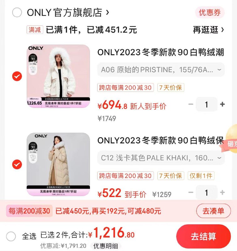 ONLY女装新入会领1000-50券老会员可积分兑换券