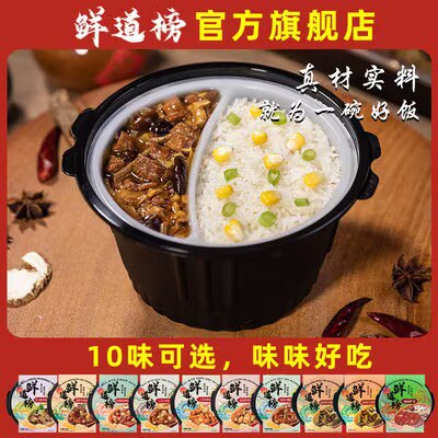 0点开始 19.8元【鲜道榜旗舰店】自热米饭煲仔饭*3盒)u92EdNBhMDF)/ CZ11//