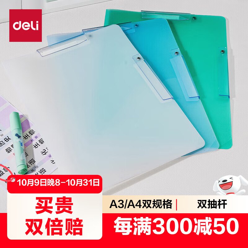 3-2文具卷