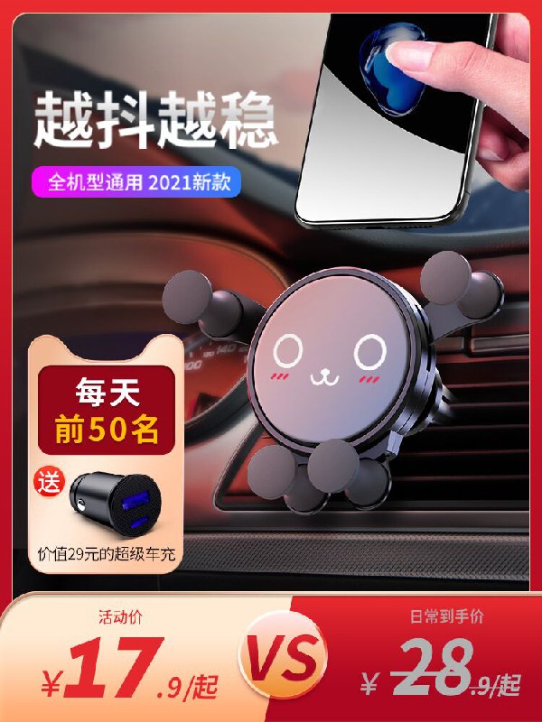 8.9元 多功能车载手机支架(eehTXgZStYI)/ ---每天都要领3️⃣次！记得哦👉