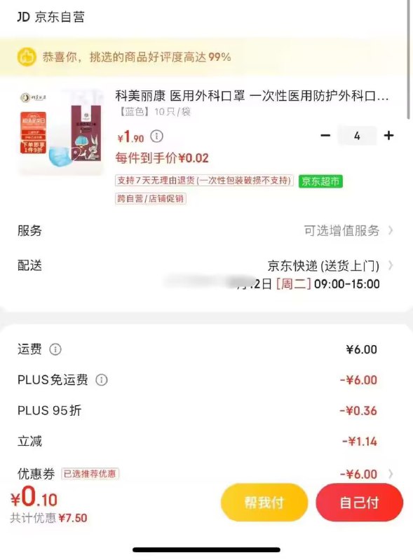 领医疗器械7-6奍