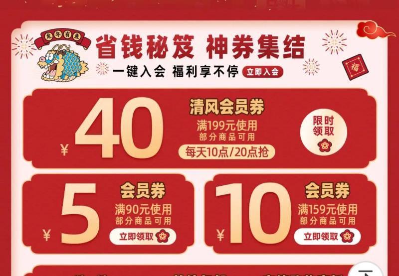 20点  清风199-40卷