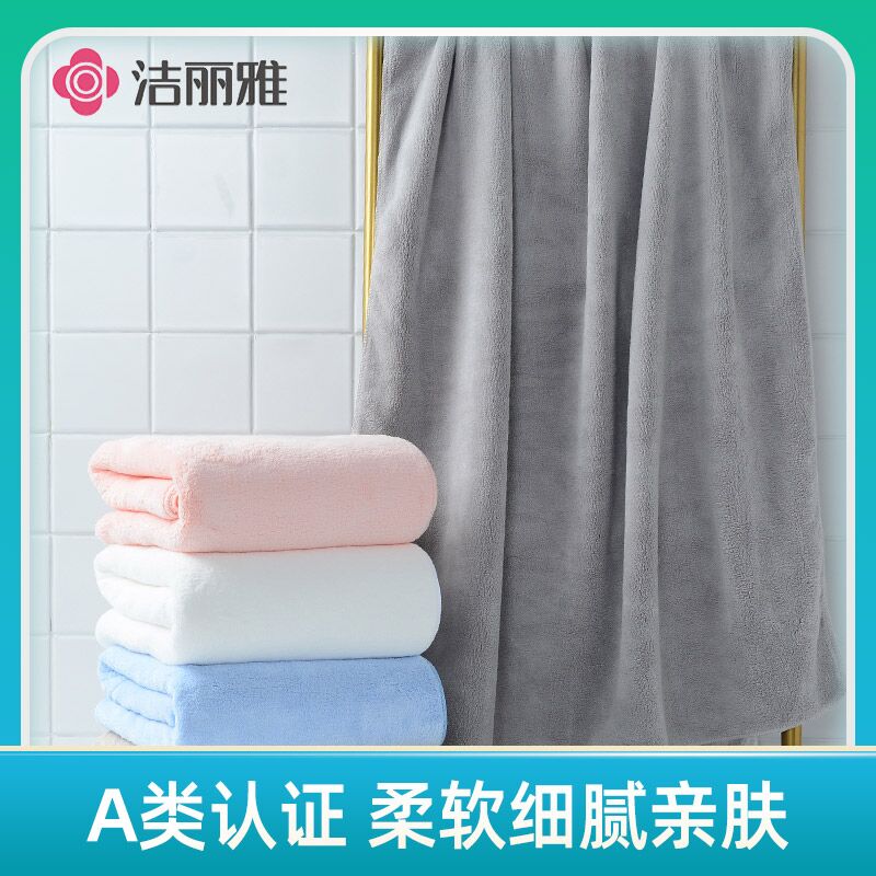 0点后下单 先领券14.9元洁丽雅纤维吸水浴巾210g(TPBpXj7M8Fi)/