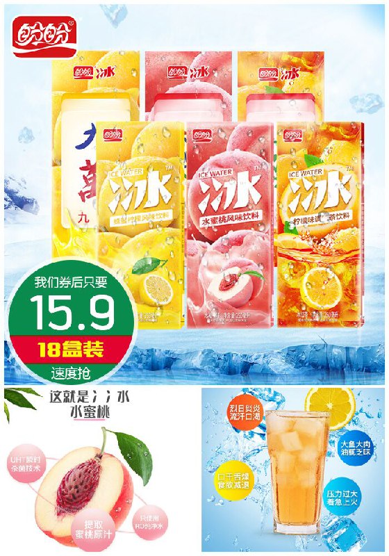 【盼盼】水蜜桃冰红茶柠檬茶果汁18盒原价19.9元【满减券后15.9元】包邮